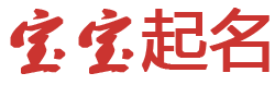 淮滨县娱乐网起名网